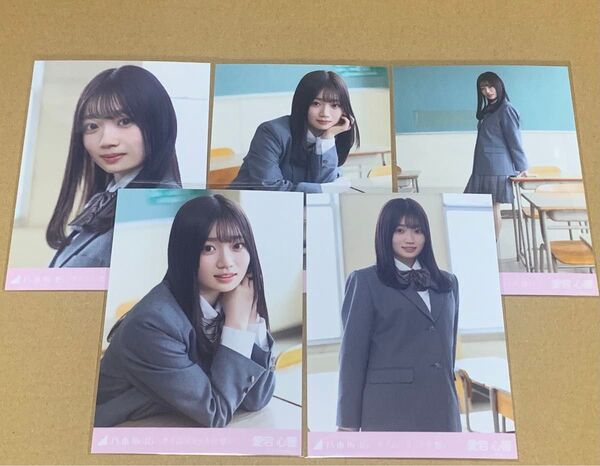 タイムリミット片想い 個別生写真 愛宕心響 乃木坂46