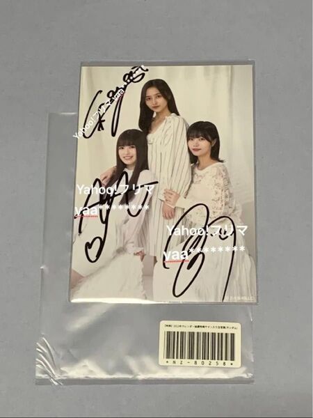 井上和 小川彩 中西アルノ 直筆サイン入り生写真 カレンダー 2023年 抽選特典 乃木坂46