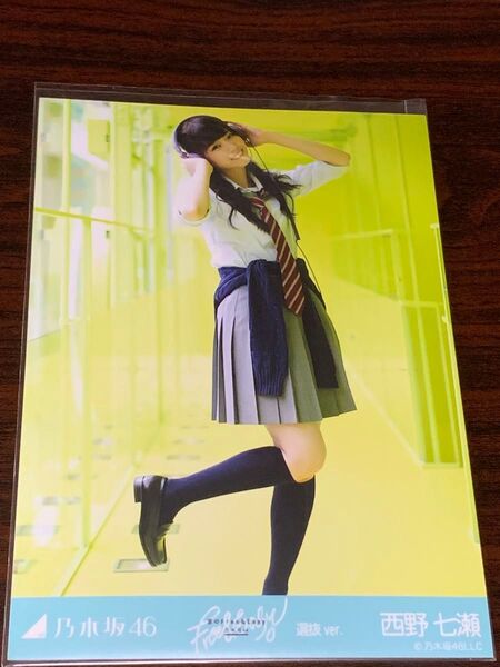 西野七瀬 夏のfree&easy 選抜ver. ヒキ レア 生写真 乃木坂46