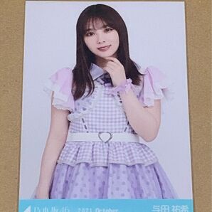 与田祐希 スペシャル衣装33 プリキュア衣装 チュウ 乃木坂46
