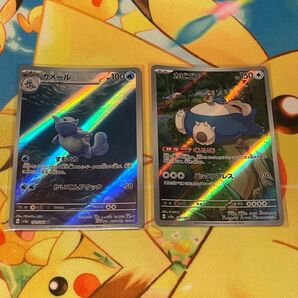 ポケモンカード カメール カビゴン AR2枚セット