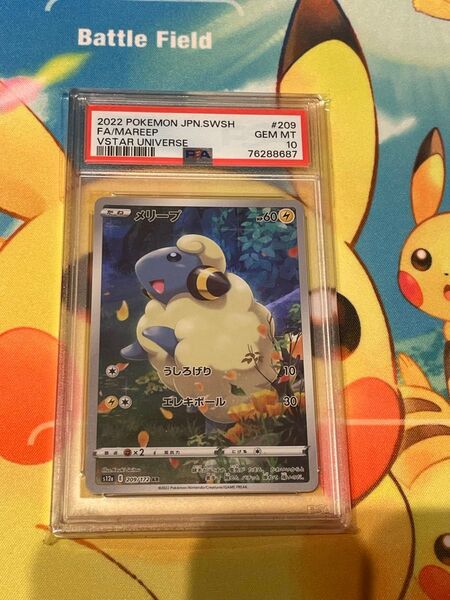 ポケモンカード メリープ AR PSA10 GEM MT 10 VSTARユニバース