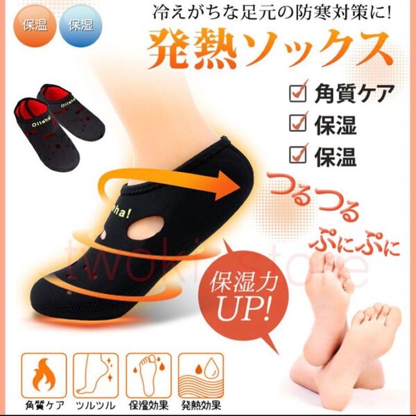 ルームソックス 一足 XL 靴下 かかとサポーター 発熱ソックス