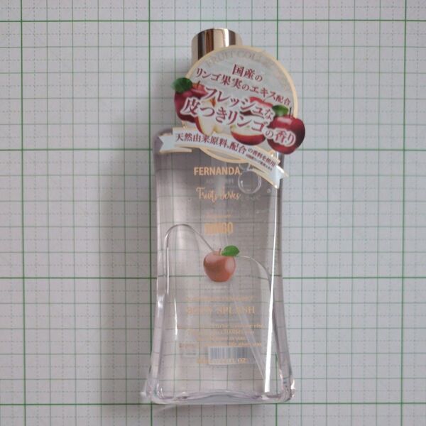 フェルナンダ フレグランス ボディスプラッシュ リンゴ (95mL) ほぼ新品