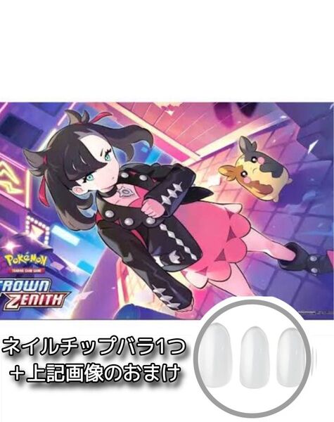 ネイルチップ+【新品未使用】公式海外限定 ポケカ マリィ プレイマット ポケモンカード
