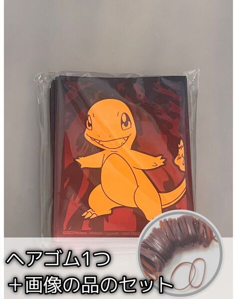 ヘアゴム+【新品未使用】公式海外限定 ポケカ ヒトカゲ スリーブ ポケモンカード シールド 65枚入