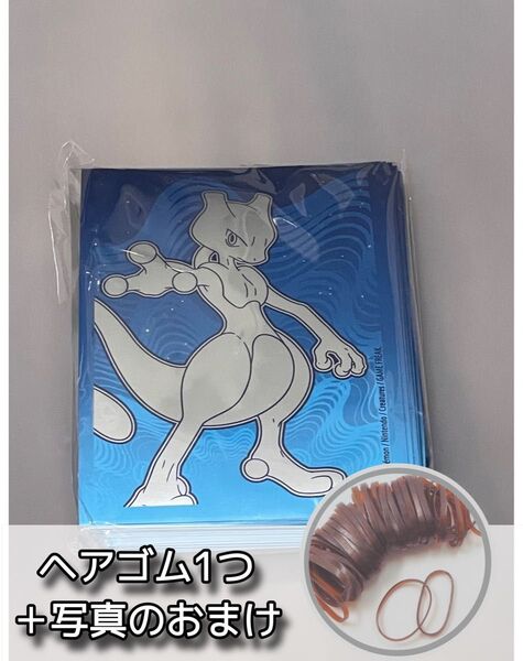 ヘアゴム+【新品未使用】公式海外限定 ポケカ ミュウツー スリーブ ポケモンカード シールド 65枚入