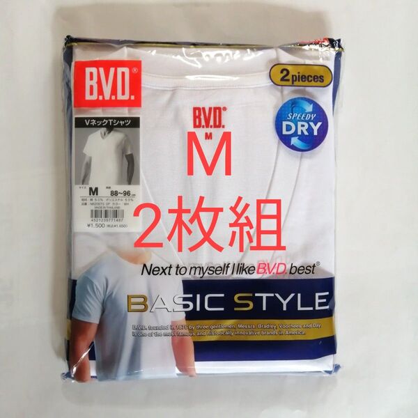 BVD VネックTシャツ Mサイズ・2枚組 ☆スピーディドライ ☆綿50%