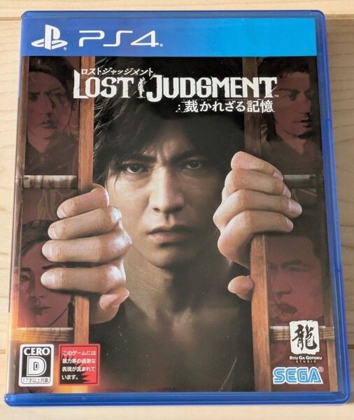 ロストジャッジメント 裁かれざる記憶 PS4ソフト