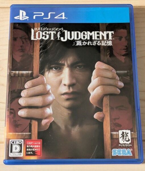 ロストジャッジメント 裁かれざる記憶 PS4