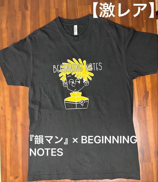 【激レア】『韻マン』× BEGINNING NOTES Tシャツ ブラック Lサイズ