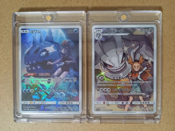 ポケモンカードゲーム ポケカ CHR ハガネール ヨワシ