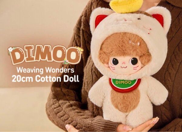 【POP MART】ポップマート DIMOO ぬいぐるみ