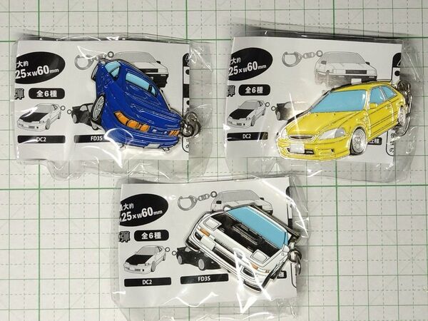 頭文字D メタルキーホルダー 第三弾 3種