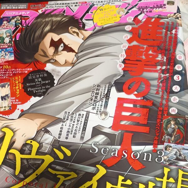 アニメディア8