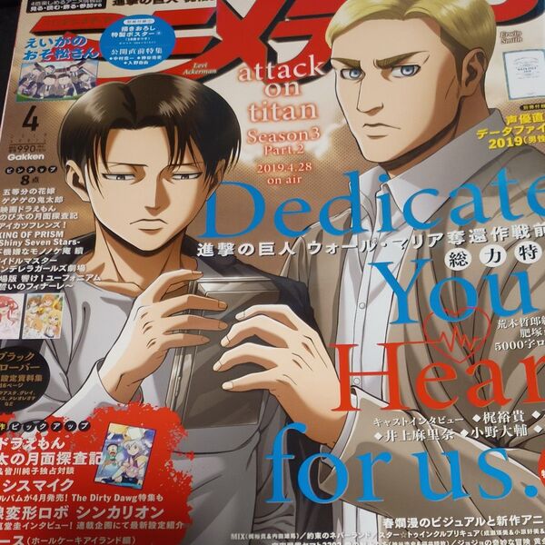 アニメディア (4 2019 APRIL) 月刊誌/学研プラス