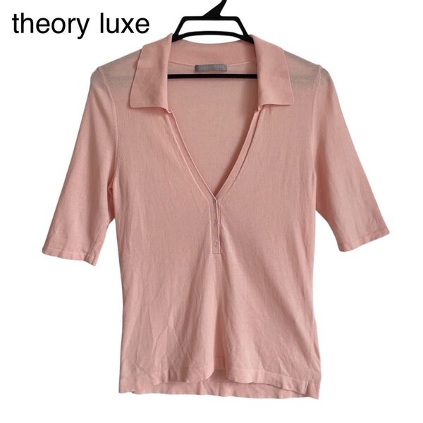 セオリーリュクス theory luxe 半袖 とろみ スキッパー ニット カットソー ポロシャツ サーモンピンク 38 Mサイズ