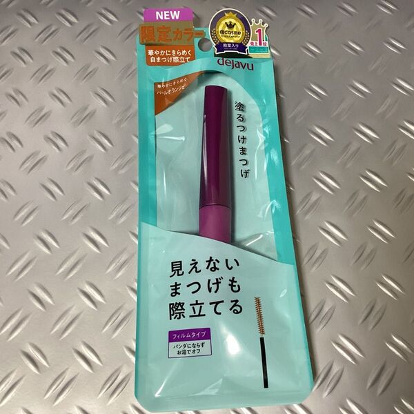 dejavu デジャヴュ ラッシュアップマスカラ 限定色パールオランジェ