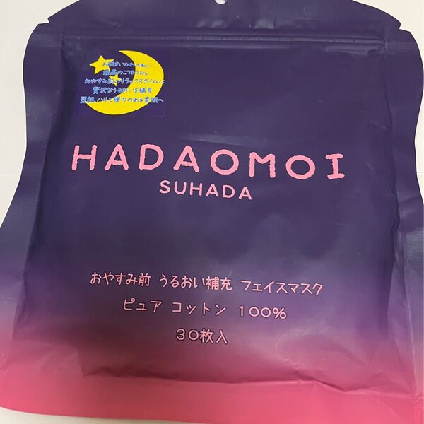マスクシートフェイスパック フェイスマスク パック HADAOMOハダオモイ おやすみ前 うるおい補充フェイスマスク 保湿 夜用