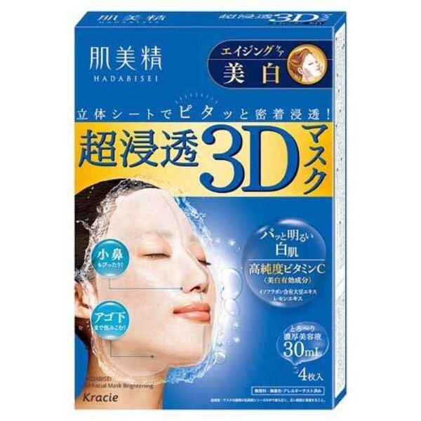 フェイスパック 3Dマスク エイジングケア (美白)/パック 美白 シートマスク フェイスマスク 目の下 口元 眉間 コラーゲン