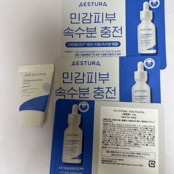 アトバリア365 クリーム<クリーム> 10mLアトバリア365 セラヒアルセラム<美容液> 1mL×3個