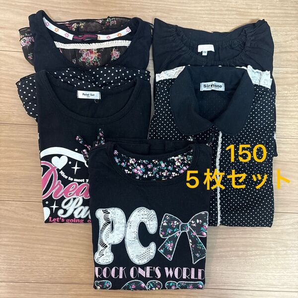 150 黒の半袖トップス5枚セット まとめ売り
