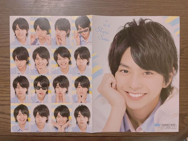 佐藤勝利 松村北斗 ジェシー Kis-My-Ft2 Kin Kan なにわ皇子 雑誌切り抜き ピンナップ 2枚セット