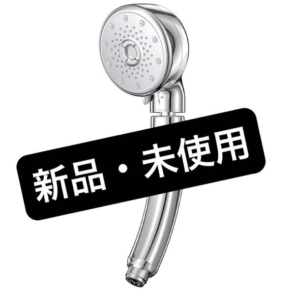 【新品・未使用】★シャワーヘッド★マイクロナノバブル★手元止水★高洗浄力★汎用アダプター4個付き★