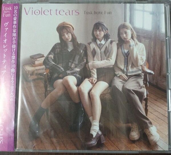 【新品未開封】Task have Fun『Violet tears』
