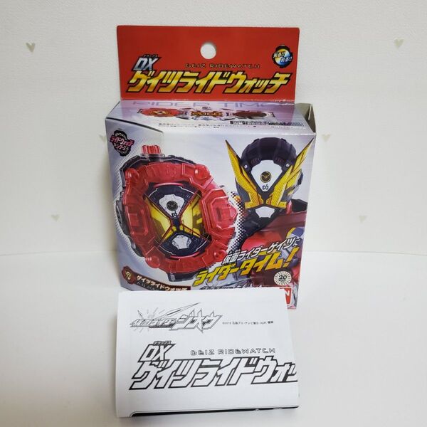 仮面ライダージオウ DXゲイツライドウォッチ 箱のみ