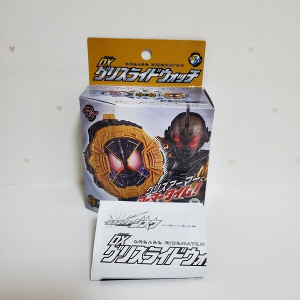 仮面ライダージオウ DXグリスライドウォッチ 箱のみ