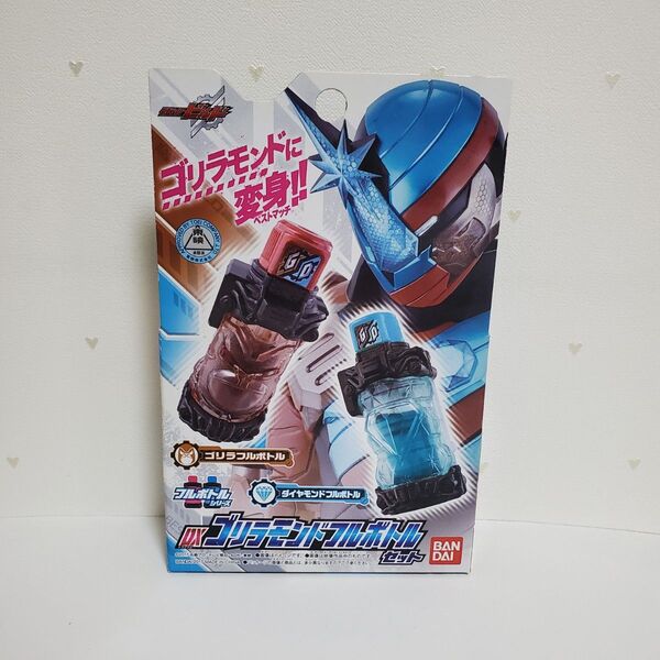 仮面ライダービルド DXゴリラモンド フルボトル セット