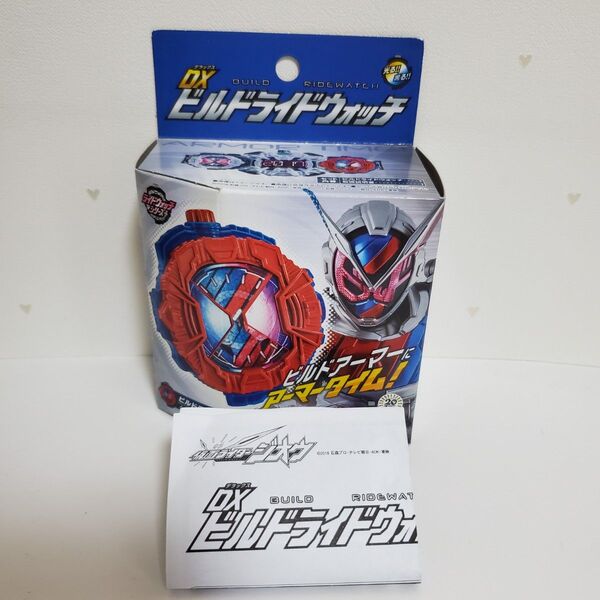 仮面ライダージオウ DXビルドライドウォッチ 箱のみ