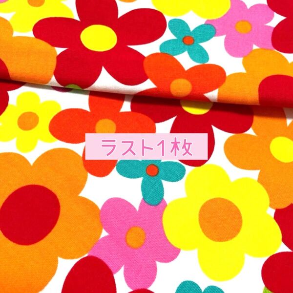 生地 国産生地 オックス生地 ラスト レトロポップフラワー オレンジ 110×80cm
