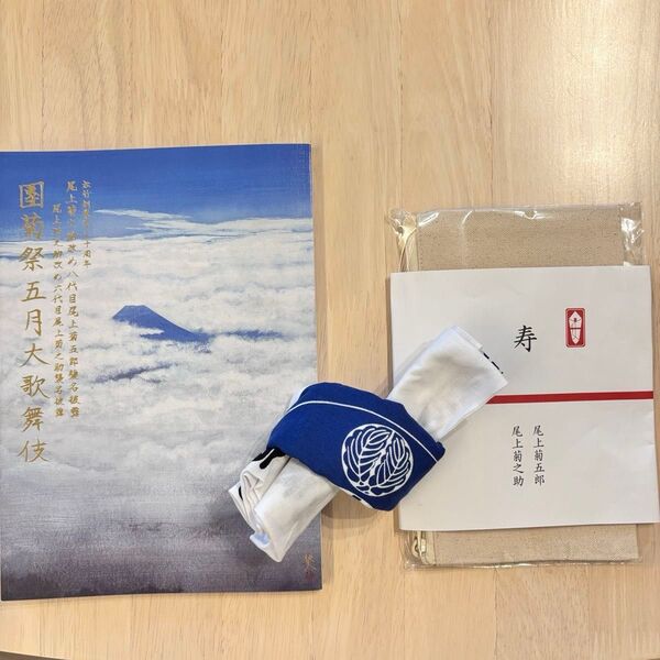 團菊祭五月大歌舞伎 八代目尾上菊五郎 六代目尾上菊之助襲名披露 手ぬぐい&パンフレット&ポーチ