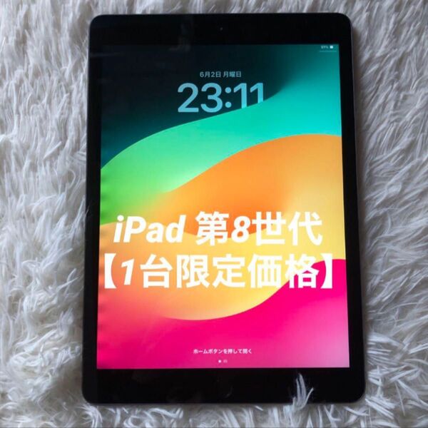 【完動品】iPad 第8世代 32GB 【すぐ発送】【訳ありコーナー】#05 iPad Apple Wi-Fiモデル アップル