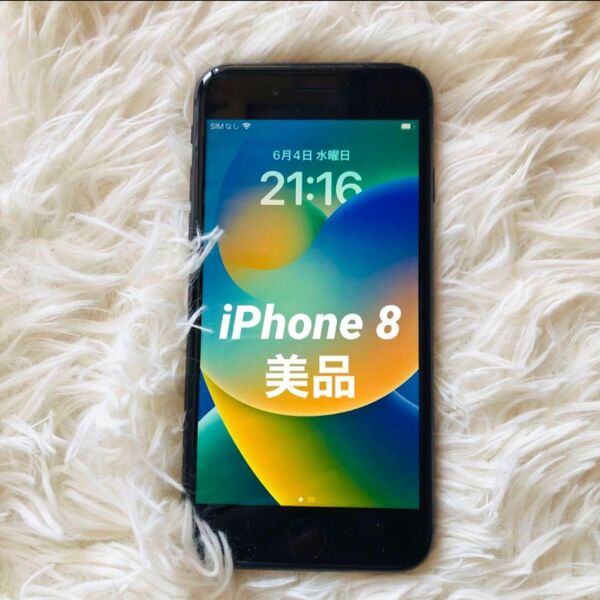 【すぐ発送】iPhone 8 64GB SIMフリー iPhone SIMフリー Apple