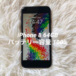 【すぐ発送】iPhone 8 64GB 100% iPhone Apple iPhone8 スペースグレイ ブラック A