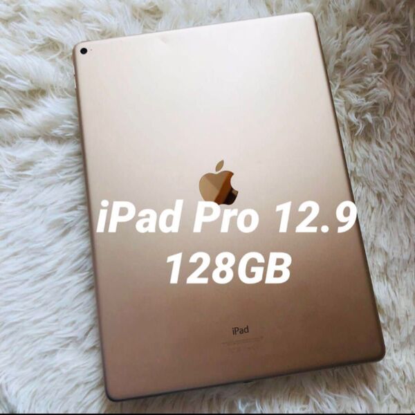【完動品】iPad Pro 12.9 128GB 【すぐ発送】 iPad Wi-Fi ゴールド Pro Air Apple