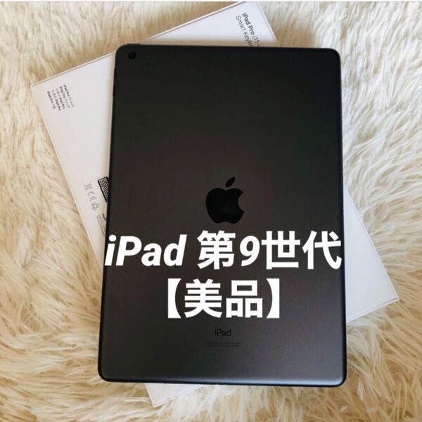【完動品】iPad 第9世代 64GB 【すぐ発送】 iPad Apple Wi-Fi タブレット スペースグレイ MK2K3J