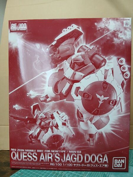 1/100ヤクトドーガ、クエスエア機