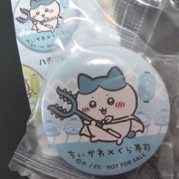 ちいかわ くら寿司 バッジ ハチワレ
