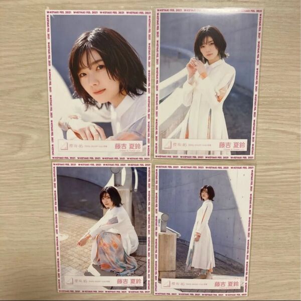 櫻坂46 「BAN」 MVロケーション衣装 藤吉夏鈴 生写真 ヨリ チュウ 座り ヒキ コンプ