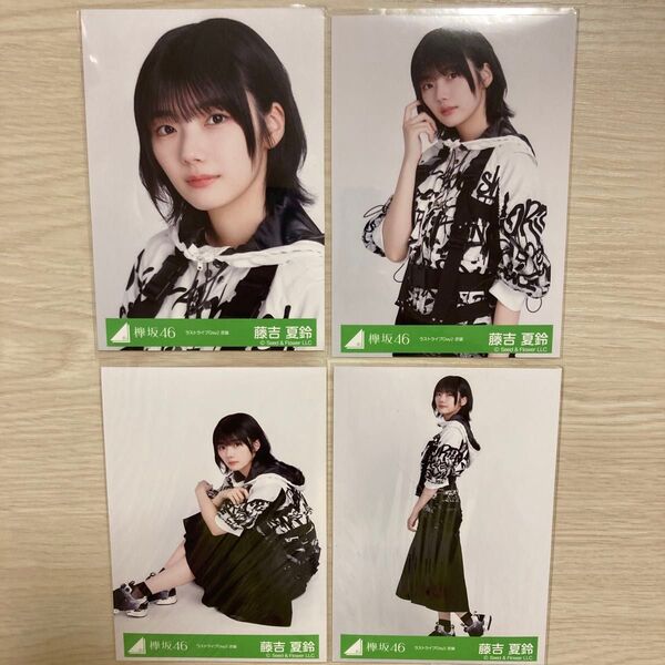 欅坂46 ラストライブDay2 衣装 藤吉夏鈴 生写真 ヨリ チュウ 座り ヒキ コンプ 櫻坂46