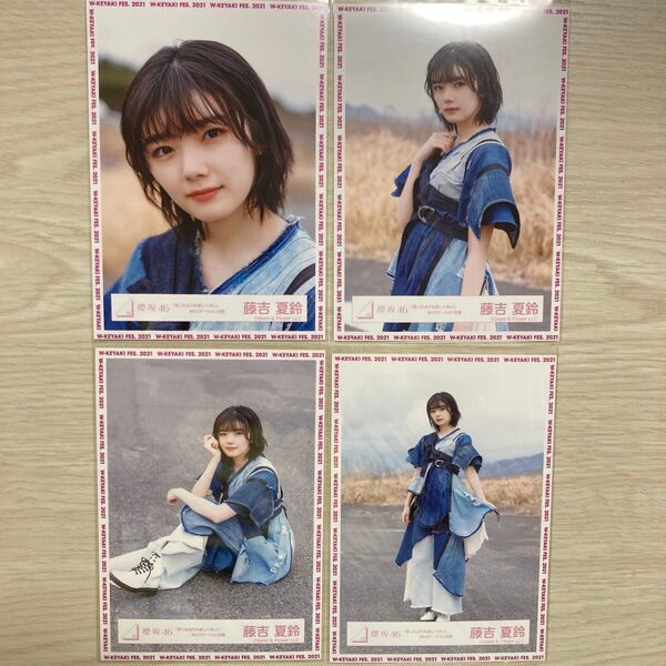 櫻坂46 「思ったよりも寂しくない」 MVロケーション衣装 藤吉夏鈴 生写真 ヨリ チュウ 座り ヒキ