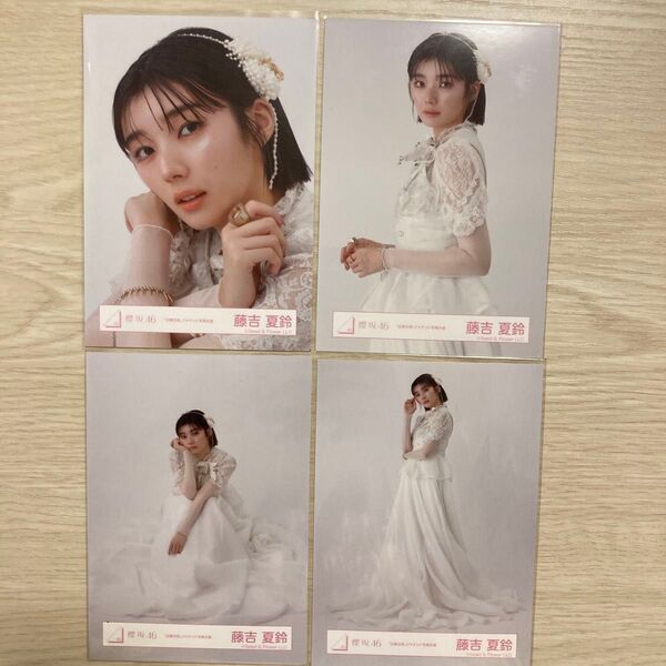 櫻坂46 「自業自得」ジャケット写真衣装 藤吉夏鈴 生写真 ヨリ チュウ 座り ヒキ コンプ