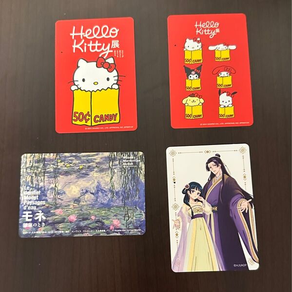 【USED 東京メトロ 24時間券 キティ展二枚・モネ展・薬屋のひとりごと 計4枚】