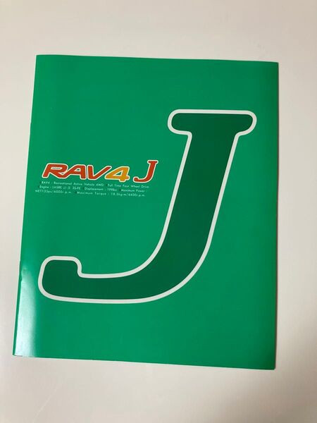 トヨタ RAV4J カタログ