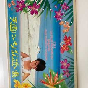 映画 天国にいちばん近い島のパンフレット及び文庫本