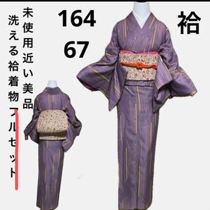 値下がりしたため、着物単品です。洗える 袷 着物 美品 着物単品 化繊